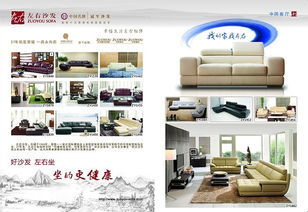 專(zhuān)業(yè)家居代理，一站式解決方案